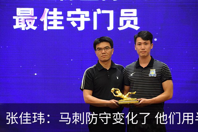 张佳玮：马刺防守变化了 他们用半场夹击 相信哈珀能控制住布伦森